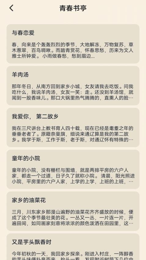 丘小说阅读器