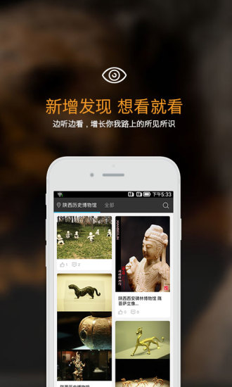 赛导游