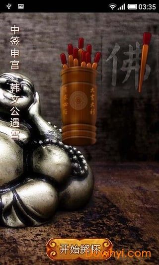 观音灵签 观音灵签