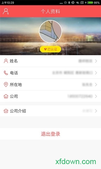运车管家司机版