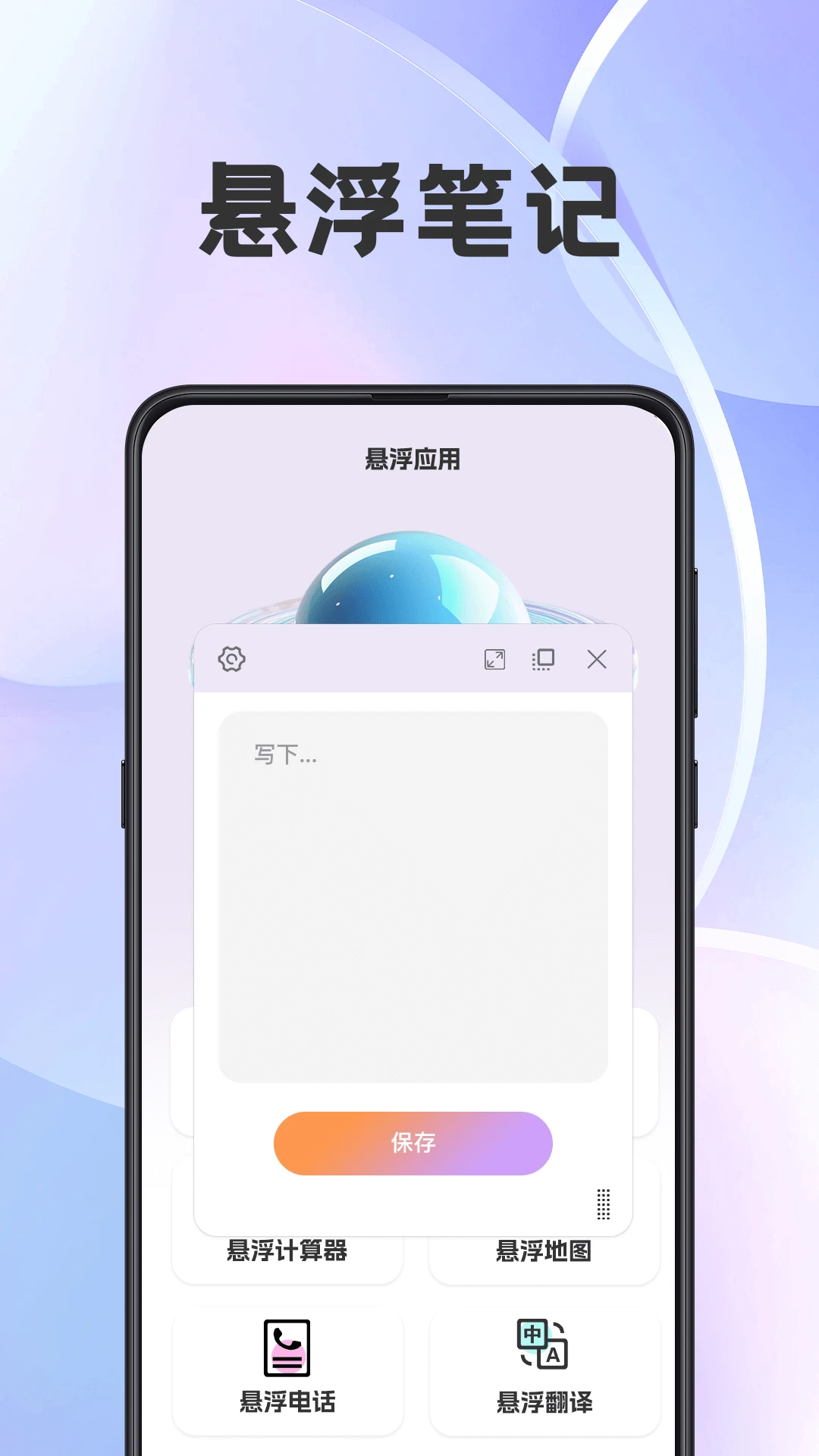 悬浮闹钟提醒