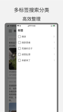 大树日记app