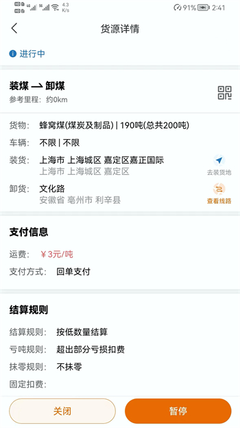 物流货运订单跟踪处理系统 物流货运订单跟踪处理系统