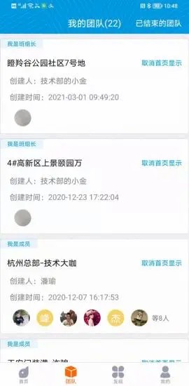 易工家