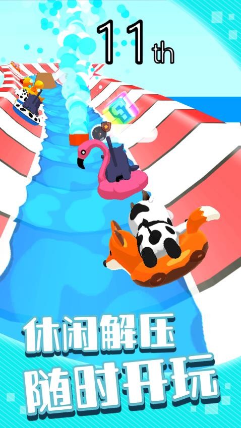 闪电冲关记