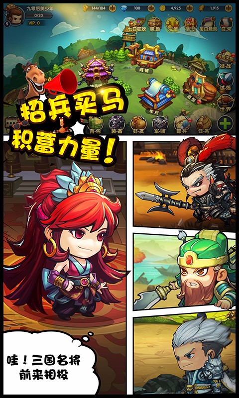 大话梦三国果盘游戏