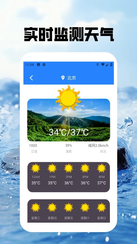 爱钓鱼Pro