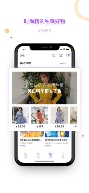 穿衣有品