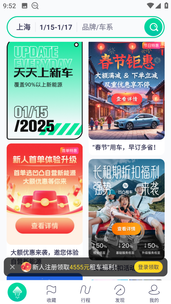 凹凸租车