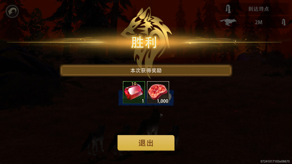 Wolf Game安装器