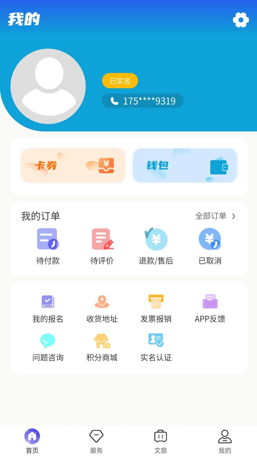 慧弥乐