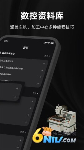 超级数控