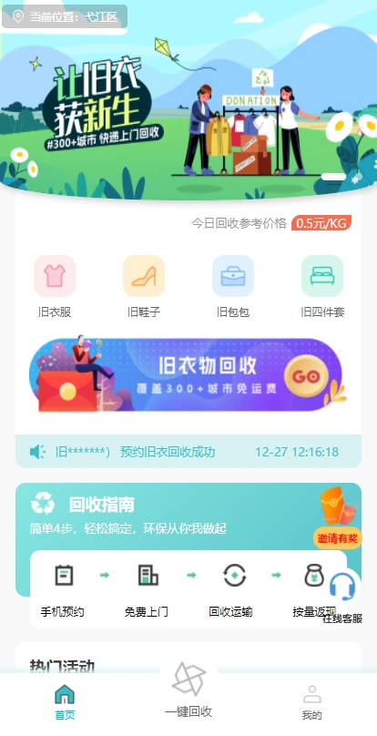 乐猫回收 乐猫回收