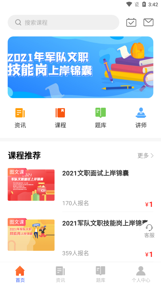 金戈名将