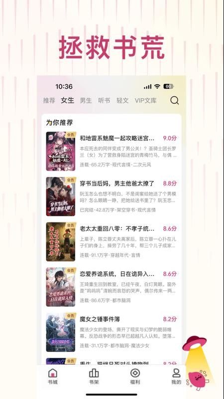 蜜薯小说(小说阅读软件) v1.0.5 安卓版