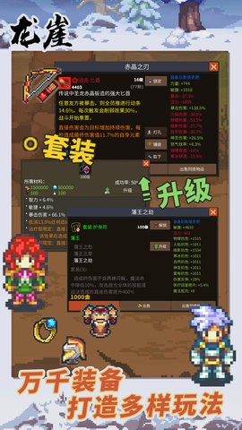 龙崖正版手游