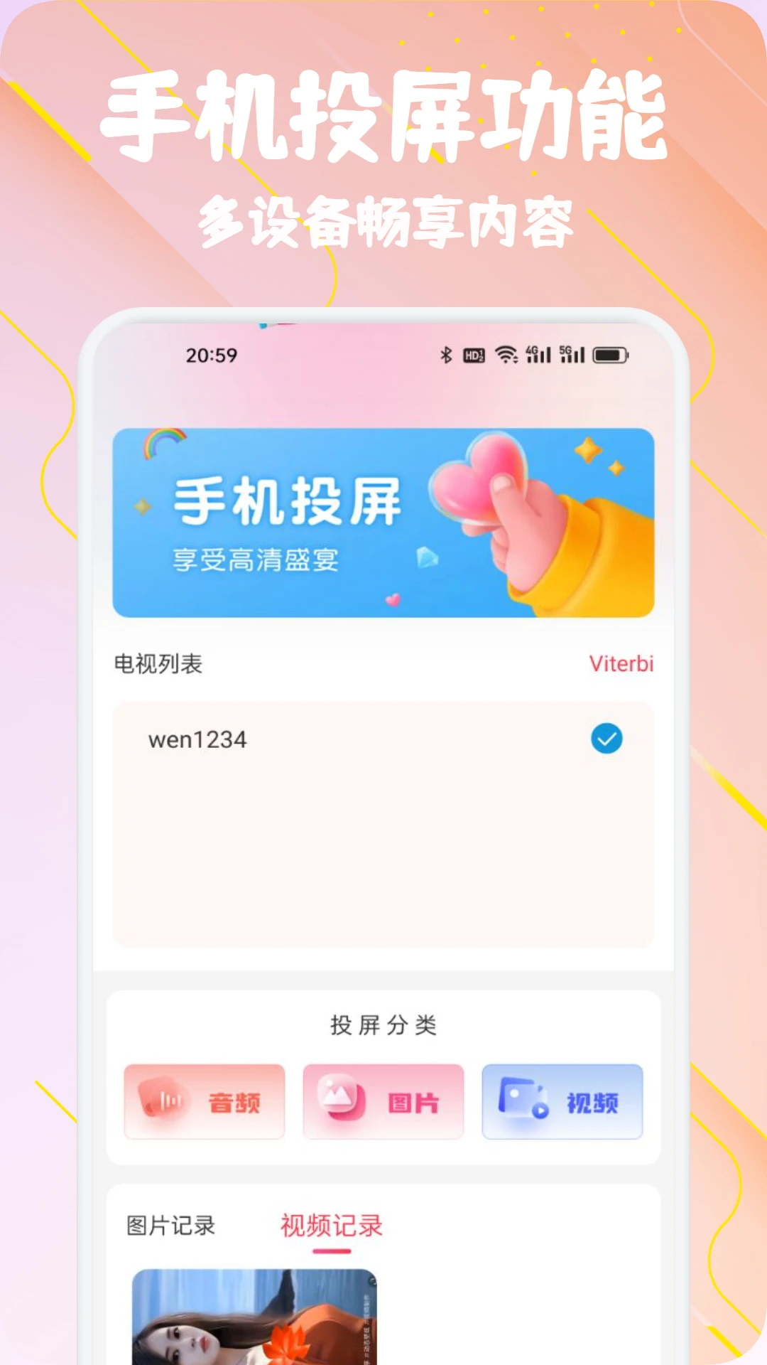 一起看影院