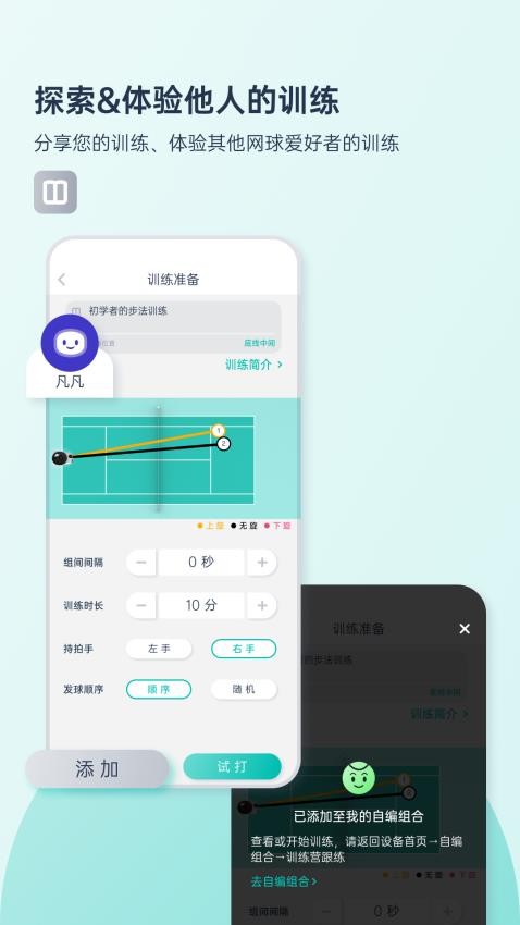 庞伯特网球