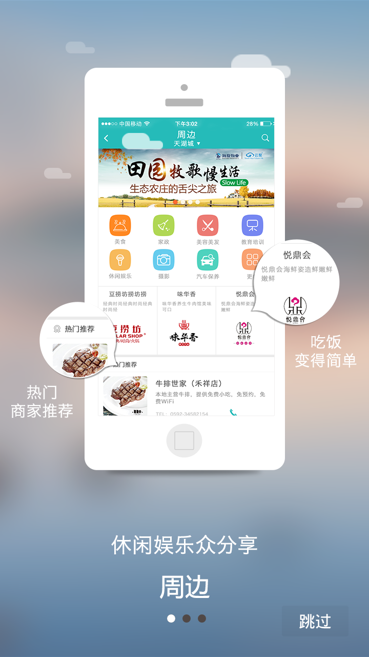 云聚社区
