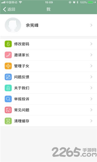 校帮