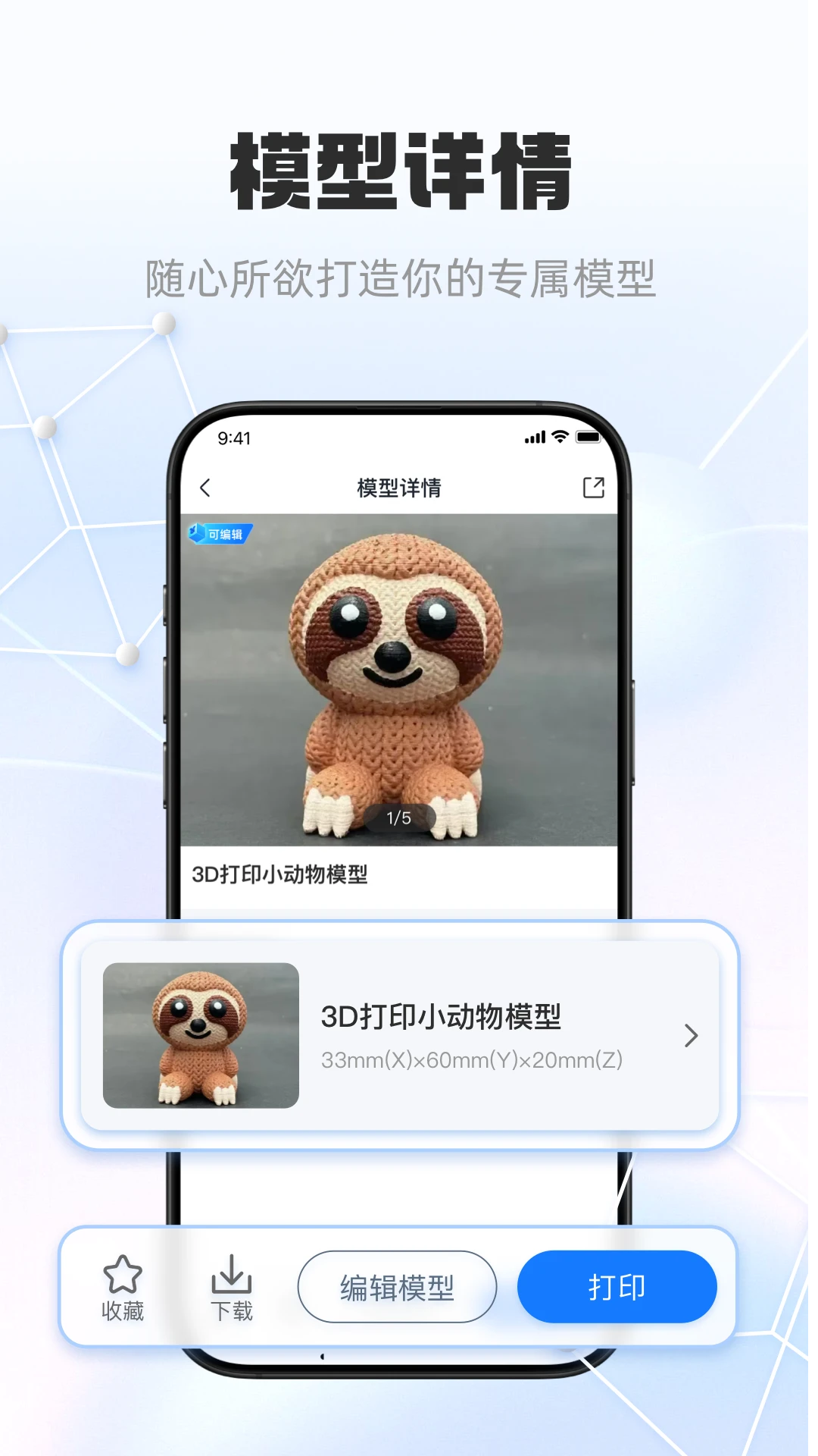 智小白3D