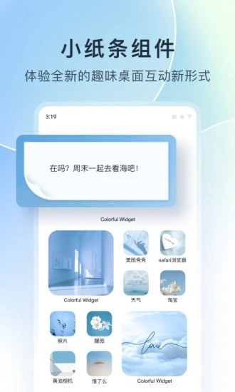 colorful widget小纸条组件 colorful widget小纸条组件
