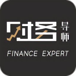 财务导师