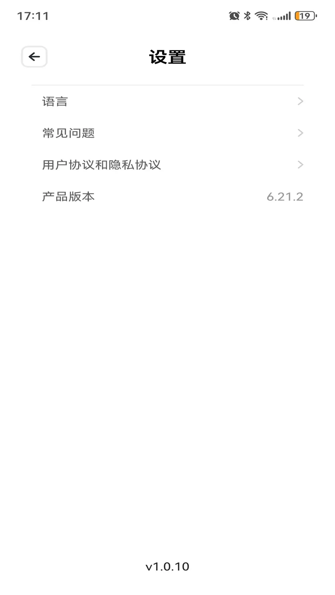 爱耳宝