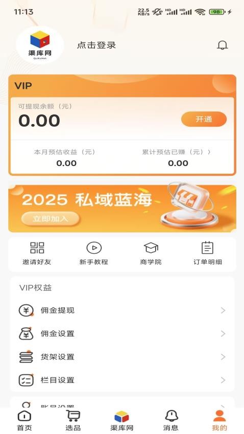 渠库网