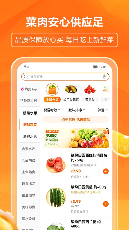 多点极致供应链app 手机版v6.5.7 多点极致供应链app 手机版v6.5.7
