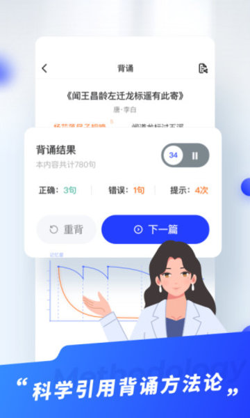 滑板车背诵app