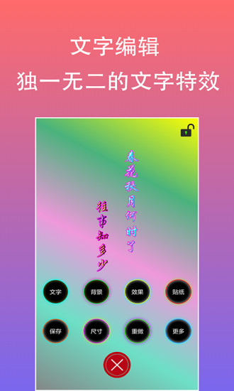 原图片编辑文字