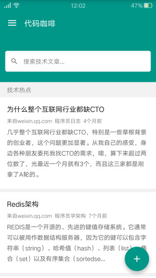 代码咖啡 代码咖啡