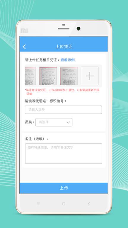 爱绩效app