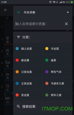 元素周期表专业版(Periodic Table PRO) 元素周期表专业版(Periodic Table PRO)