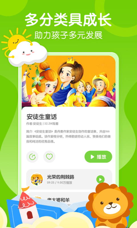 小步早教 安卓版v4.1.2
