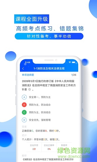 百朗网校