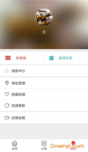 掌易街