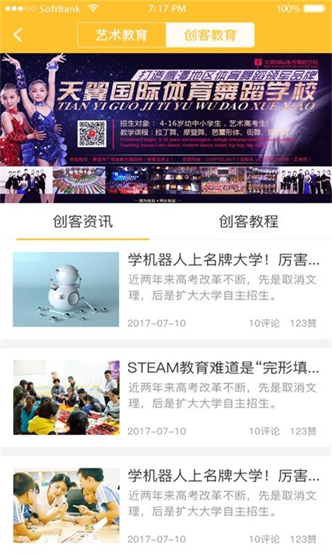 云兔教育