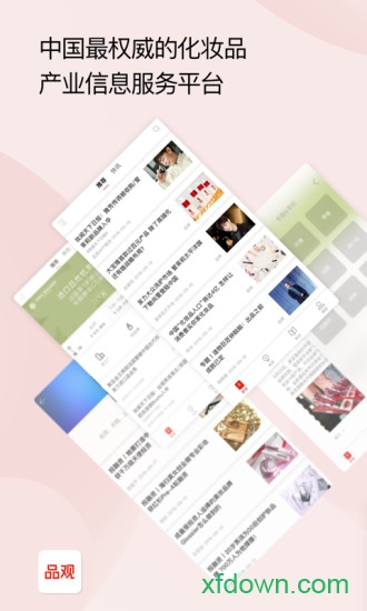 CiE美妆创新展