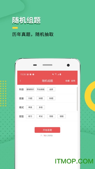 健康管理师题库