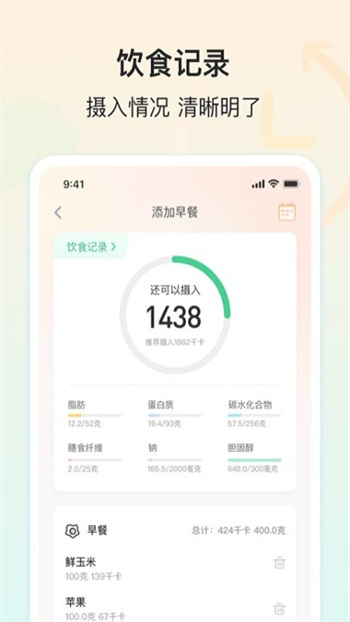 查查健康生活管理平台 查查健康生活管理平台