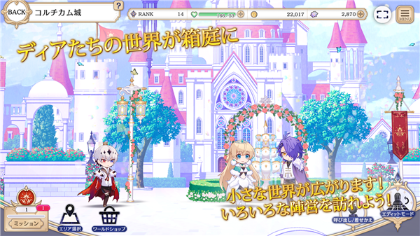 あくあや安装器