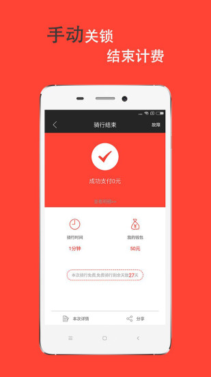 迪呗单车