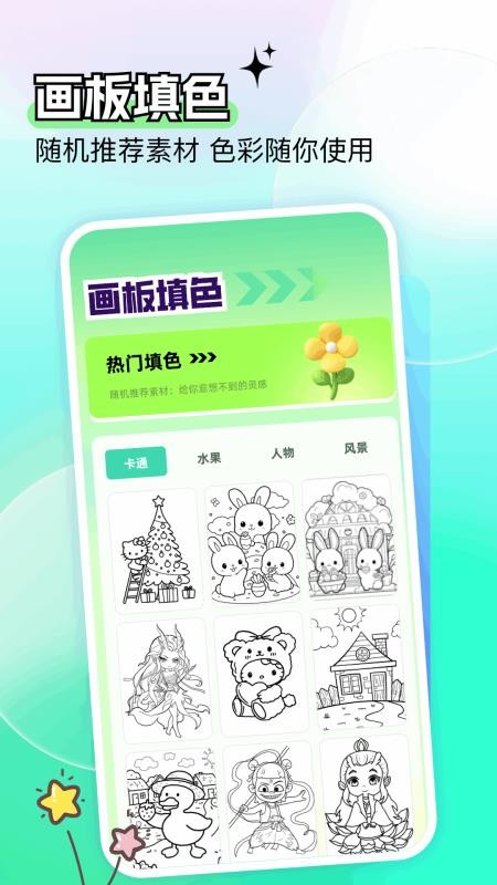 一路发财绘画