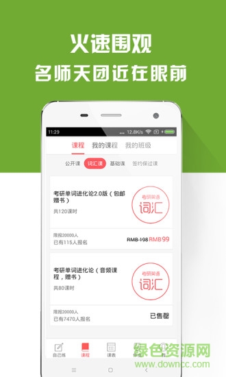 考研四六级备考族 考研四六级备考族