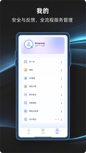 视联智能