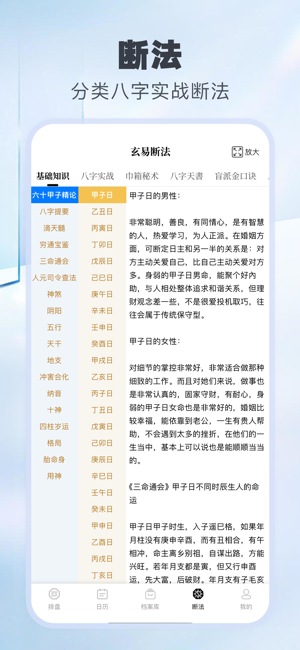 玄易