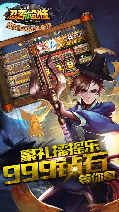 忍者萌剑传 忍者萌剑传