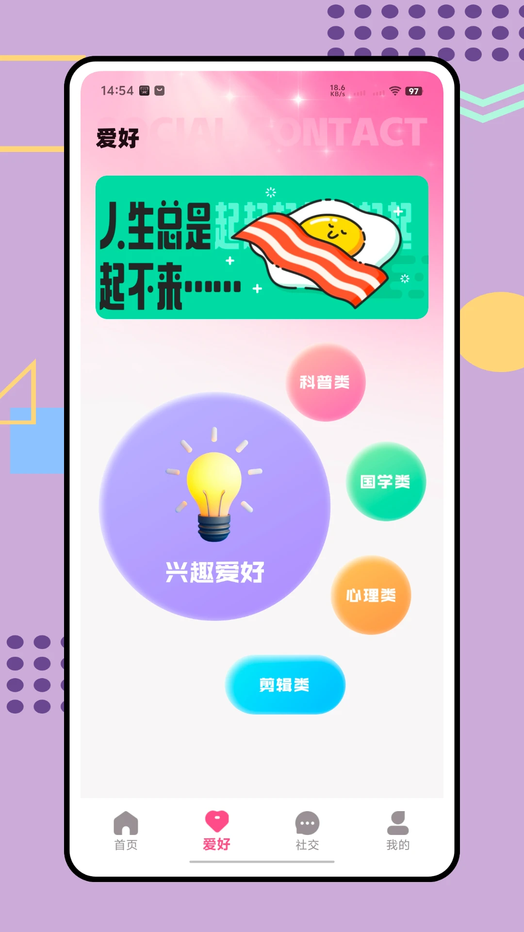 回聊IM